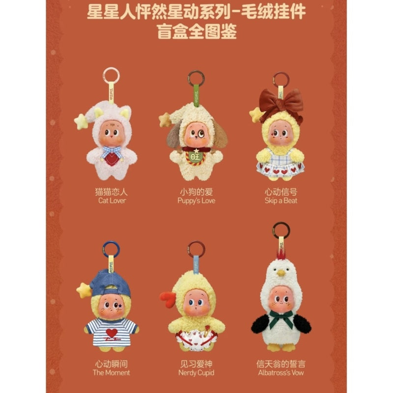 Twinkle Twinkle Crush On You Plush Pendant Blind Box Series: Whole Set (Opened Box)