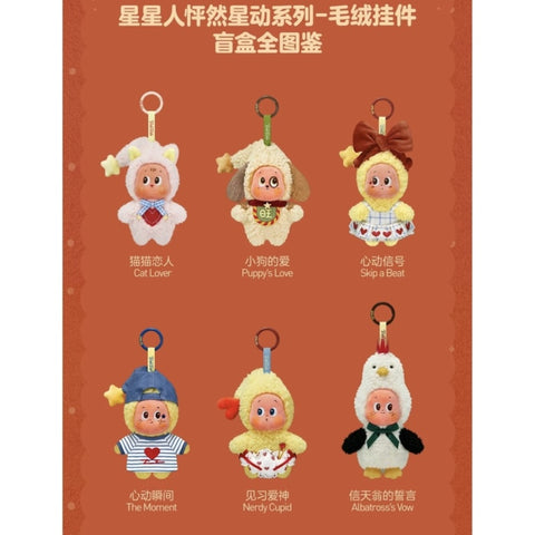 Twinkle Twinkle Crush On You Plush Pendant Blind Box Series: Whole Set (Opened Box)