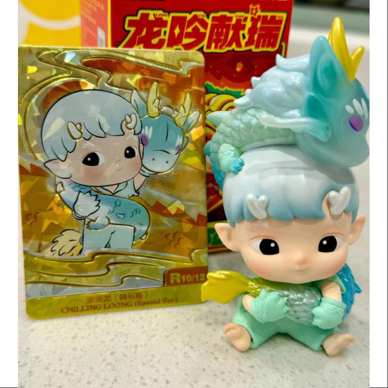 Hacipupu Pop Mart Loong Presents the Treasure Series Hacipupu CHILLING LOONG special ver.(1/144)